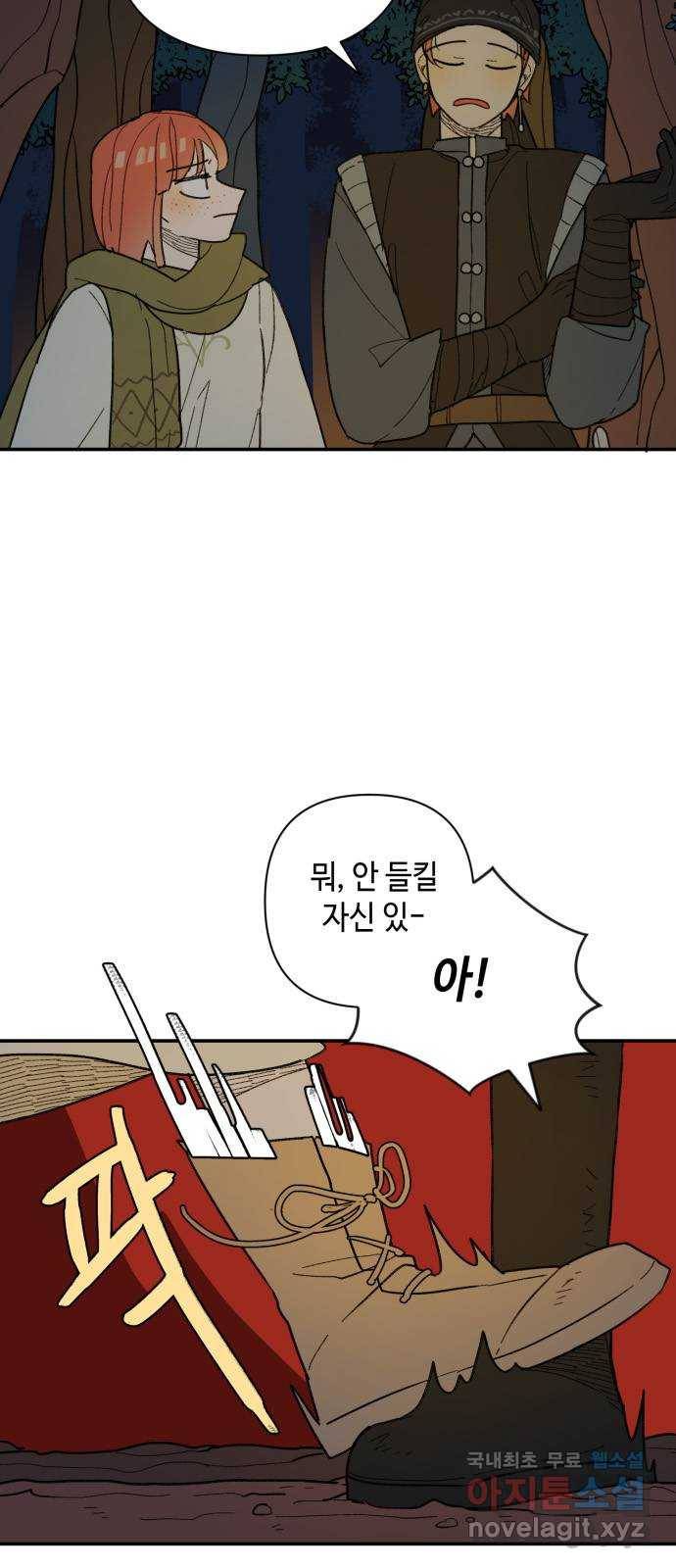 밤을 깨우는 마법 39화 남겨진 빛을 찾아서(3) 15