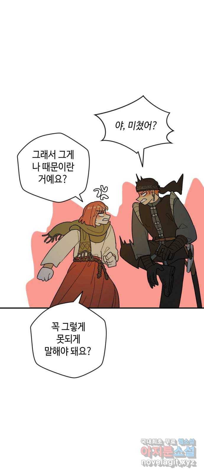 밤을 깨우는 마법 39화 남겨진 빛을 찾아서(3) 16