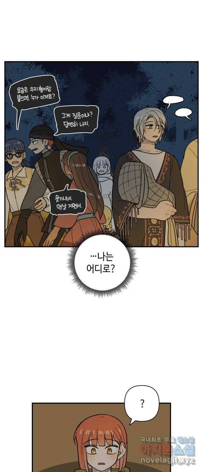 밤을 깨우는 마법 39화 남겨진 빛을 찾아서(3) 24