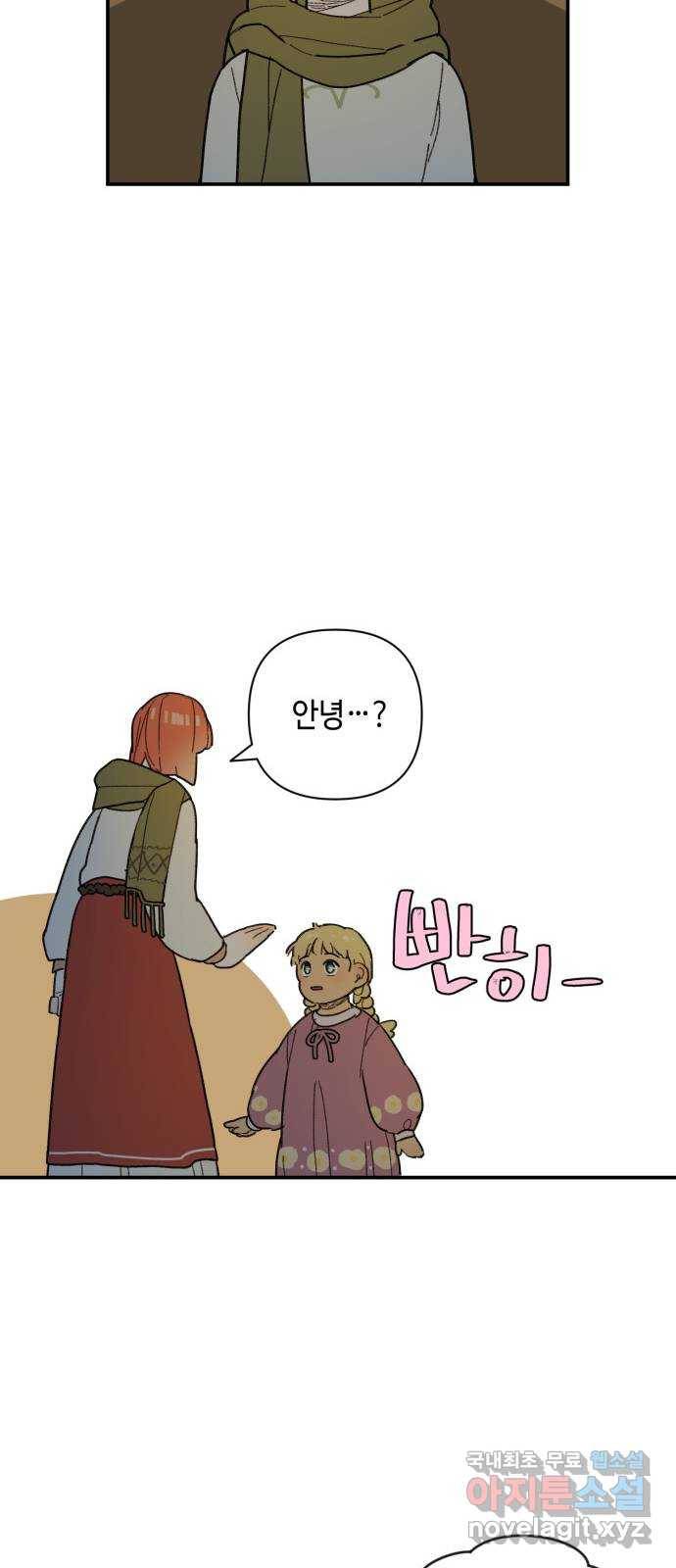 밤을 깨우는 마법 39화 남겨진 빛을 찾아서(3) 25