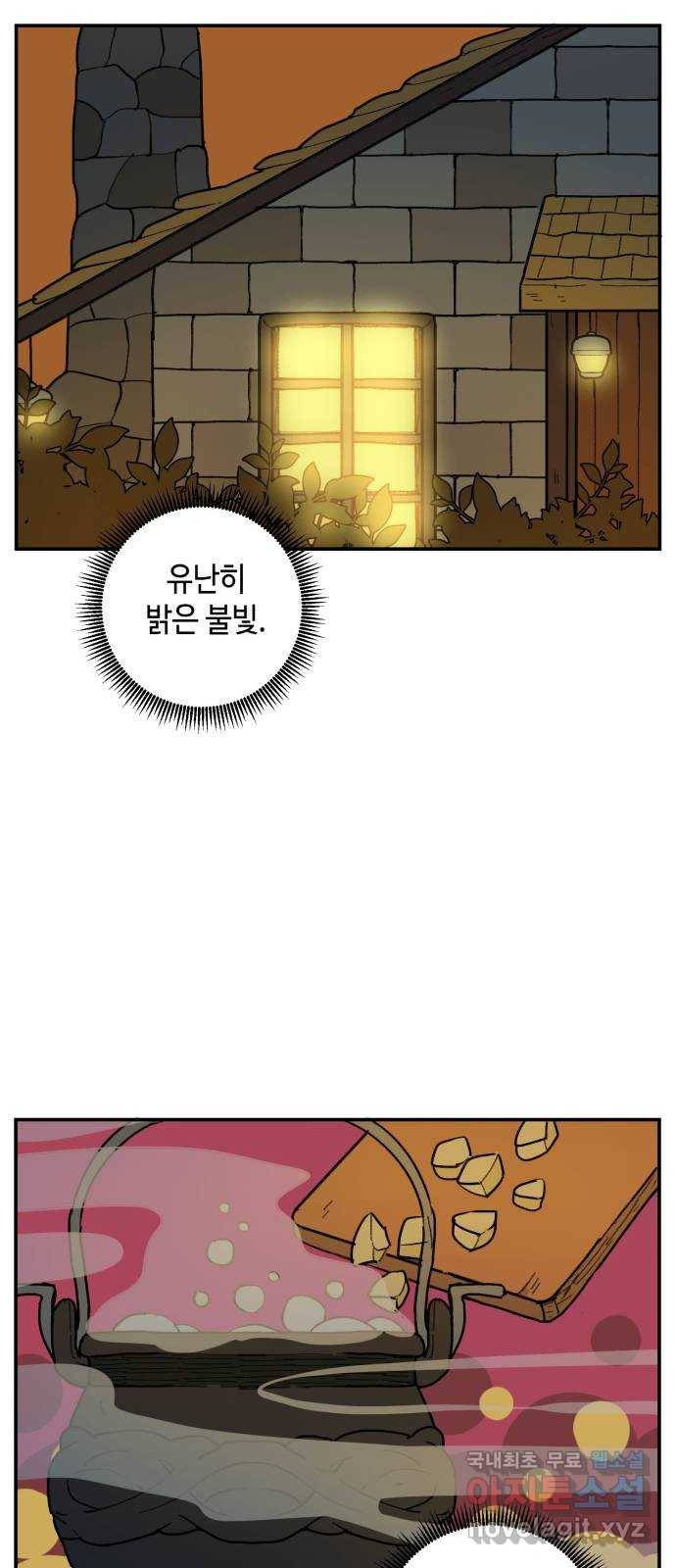 밤을 깨우는 마법 39화 남겨진 빛을 찾아서(3) 29