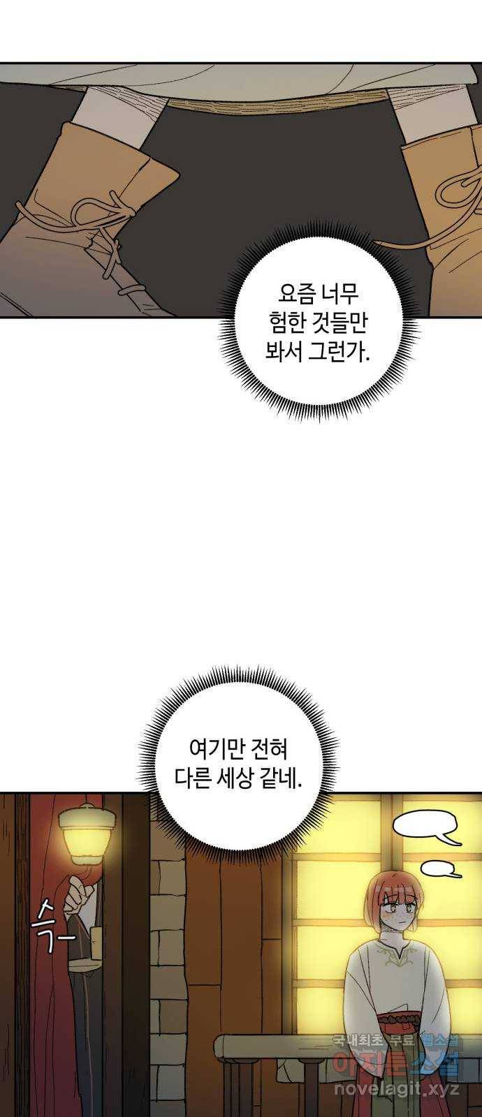 밤을 깨우는 마법 39화 남겨진 빛을 찾아서(3) 31