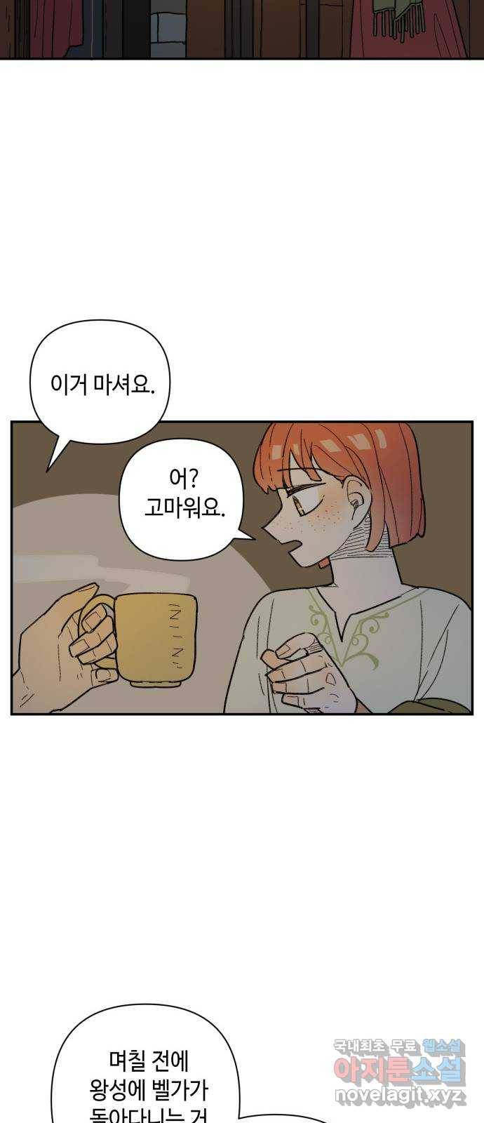 밤을 깨우는 마법 39화 남겨진 빛을 찾아서(3) 32