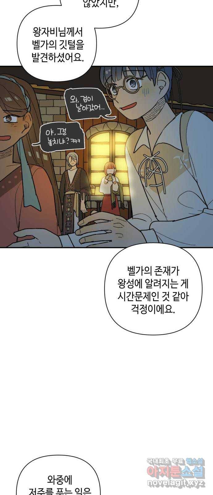 밤을 깨우는 마법 39화 남겨진 빛을 찾아서(3) 36