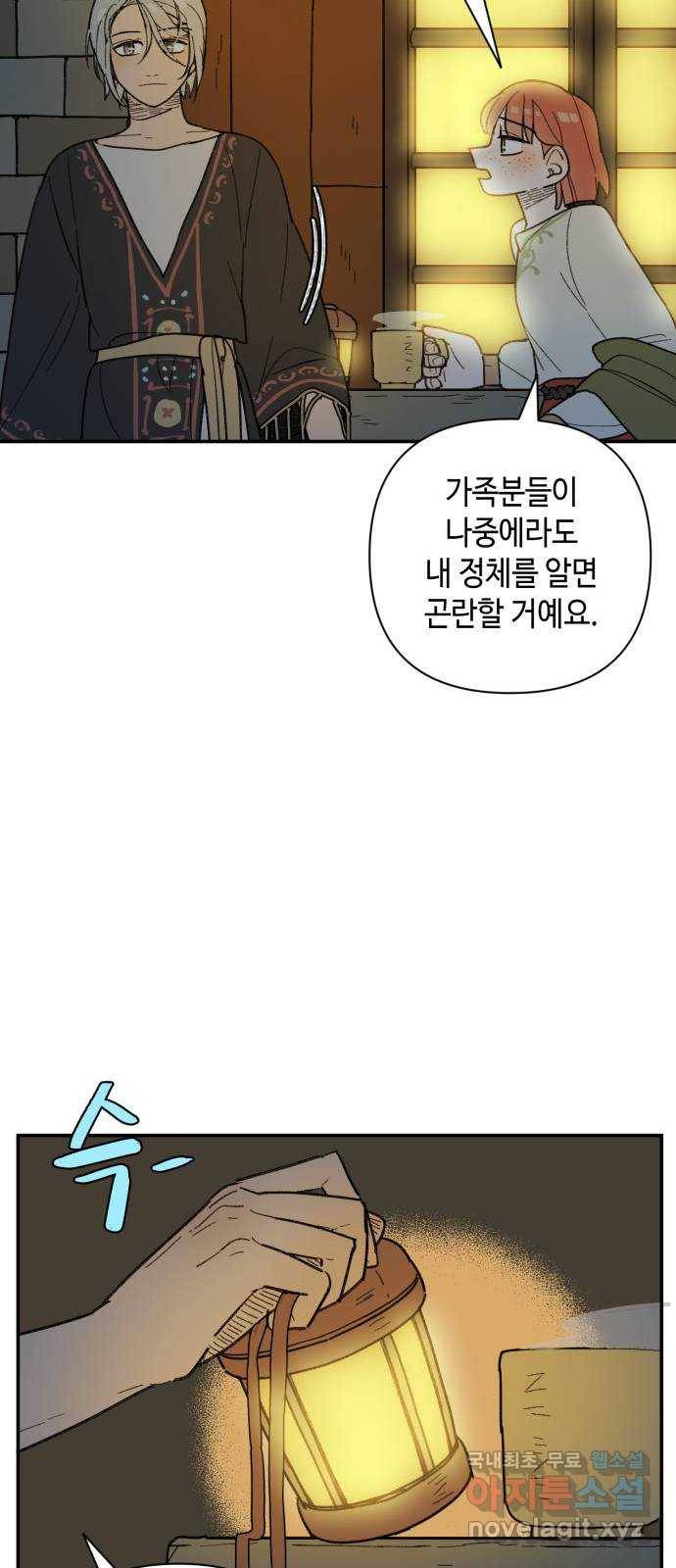 밤을 깨우는 마법 39화 남겨진 빛을 찾아서(3) 38