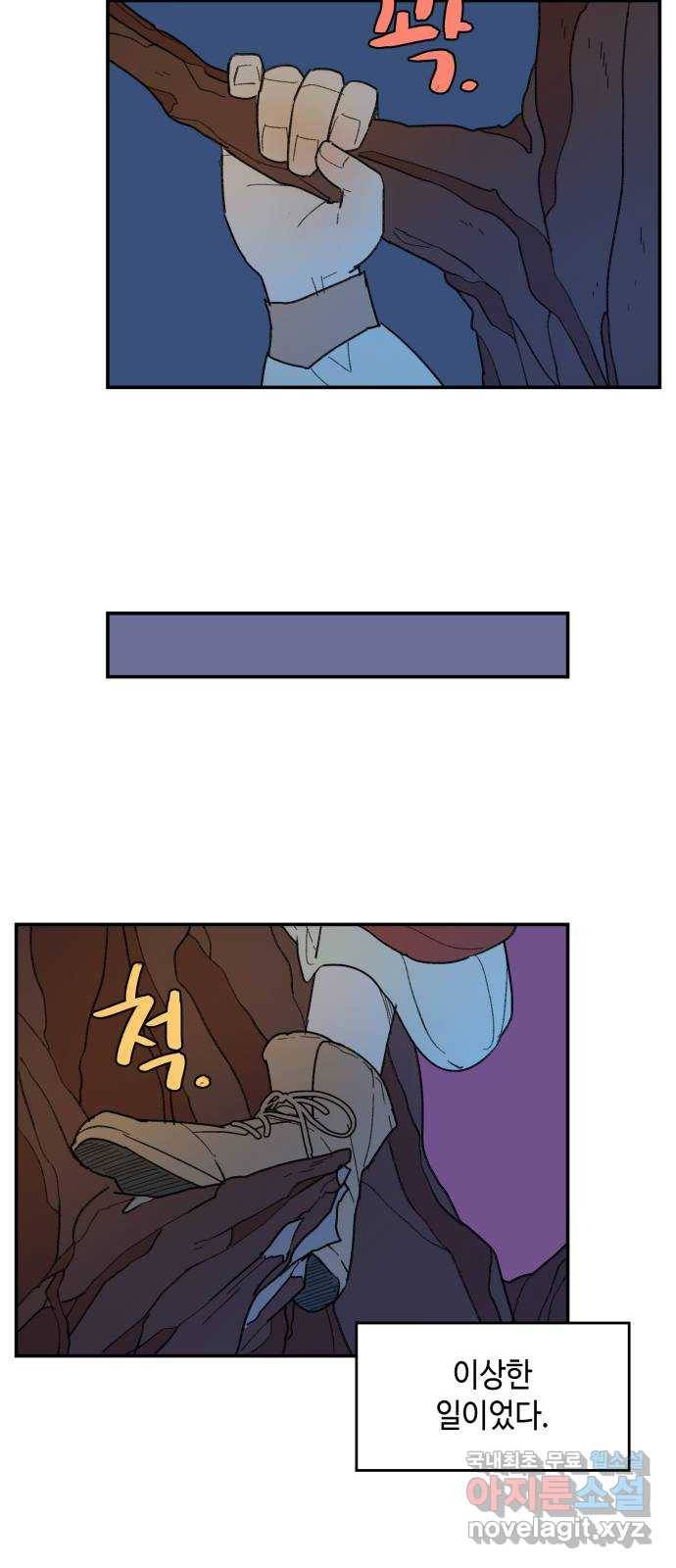 밤을 깨우는 마법 39화 남겨진 빛을 찾아서(3) 48