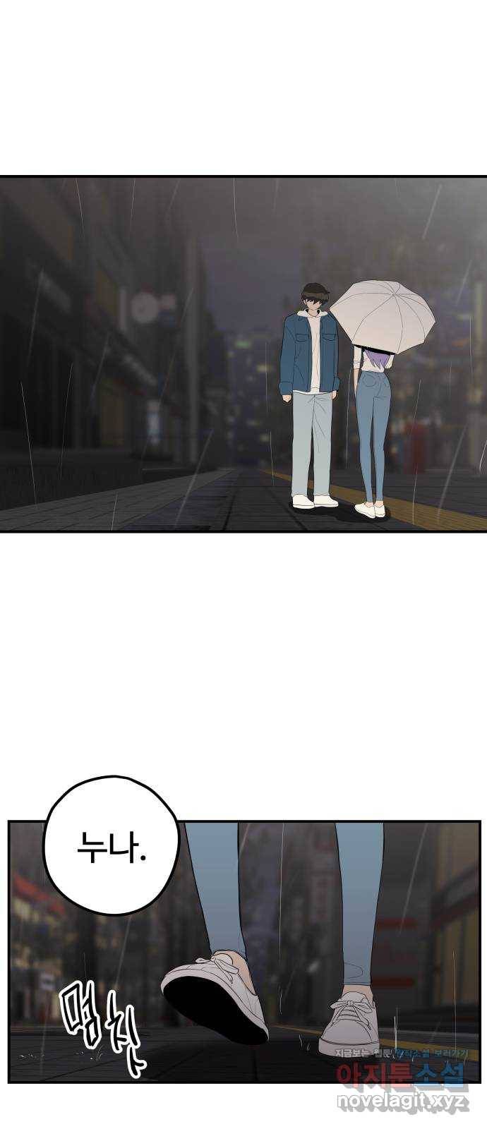 좋아해 아니 싫어해 024 1