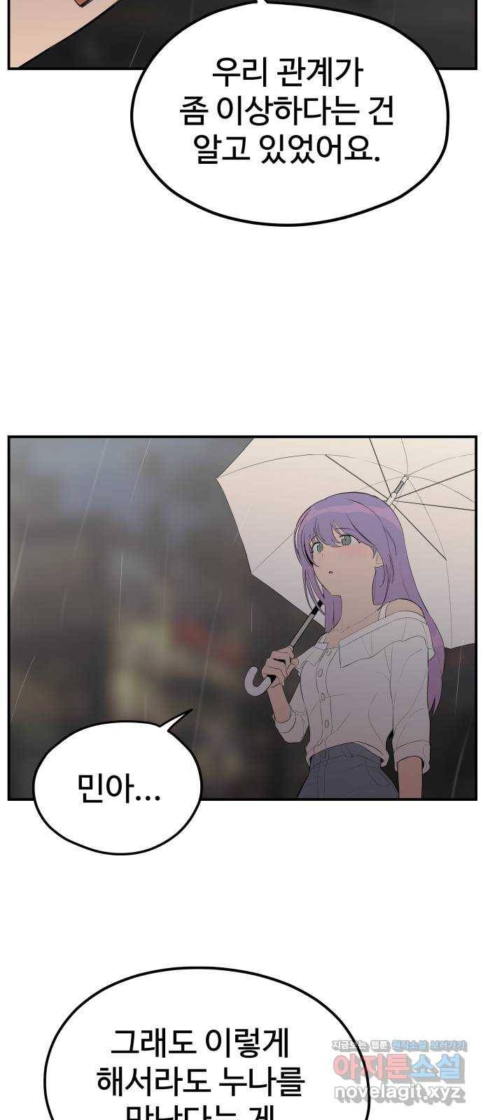 좋아해 아니 싫어해 024 3