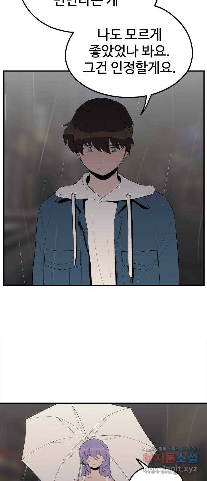 좋아해 아니 싫어해 024 4