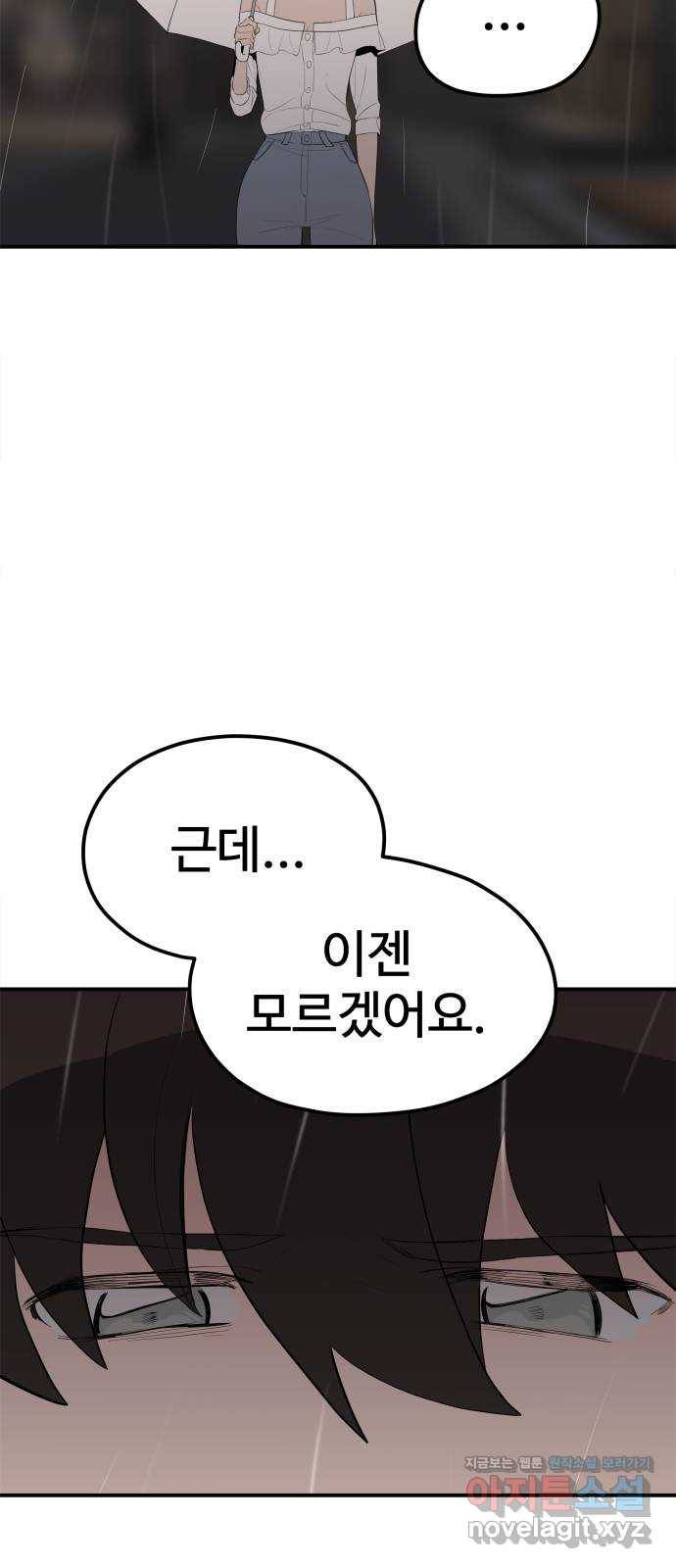 좋아해 아니 싫어해 024 5