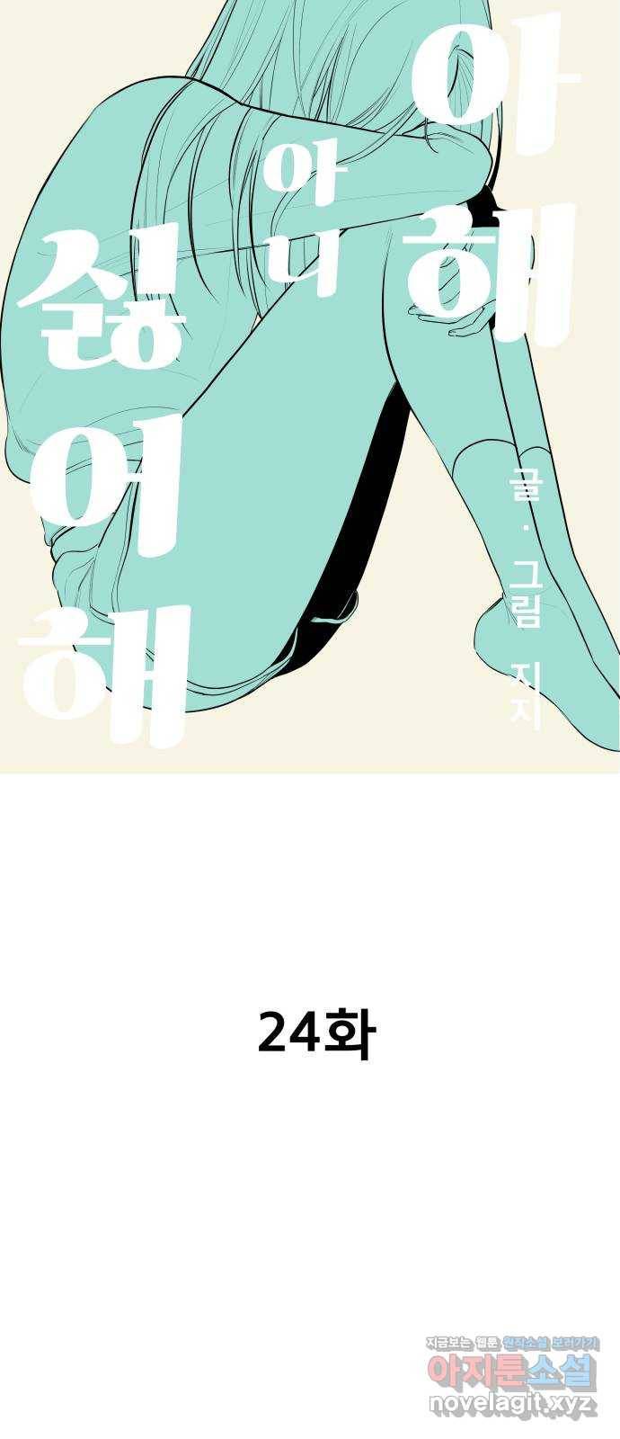 좋아해 아니 싫어해 024 7