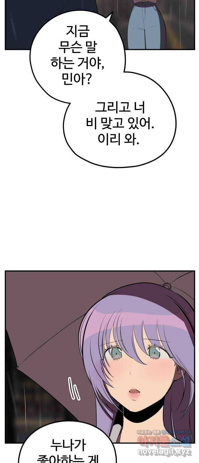 좋아해 아니 싫어해 024 9