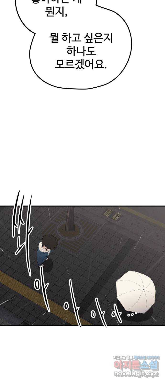 좋아해 아니 싫어해 024 10