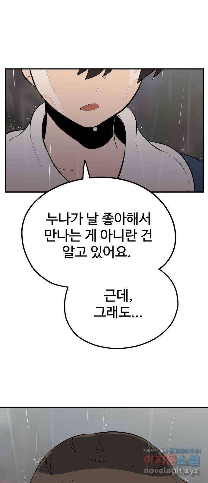 좋아해 아니 싫어해 024 11