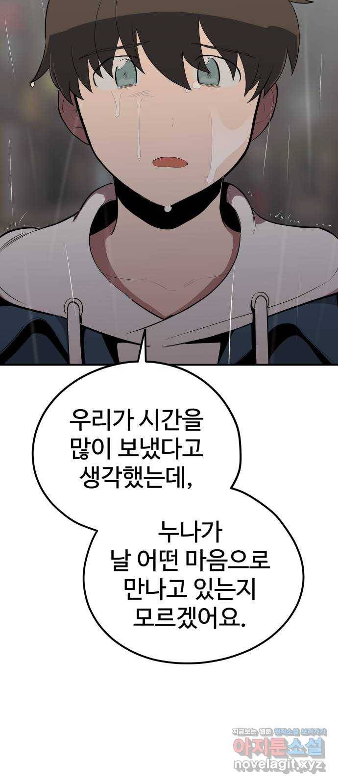 좋아해 아니 싫어해 024 12