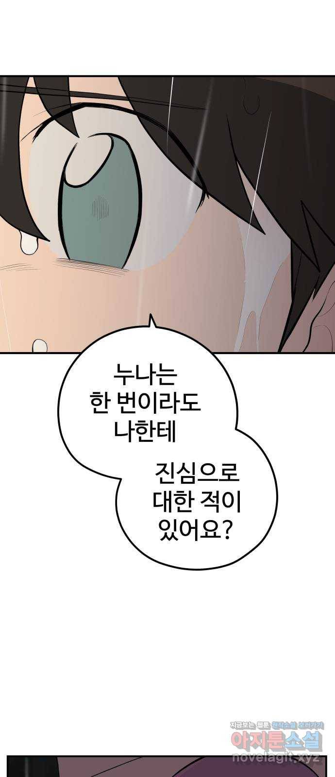 좋아해 아니 싫어해 024 13