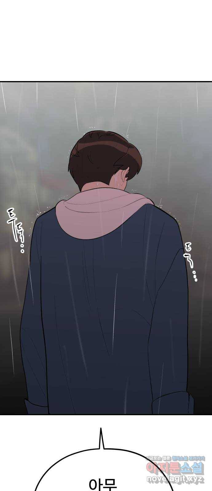 좋아해 아니 싫어해 024 17