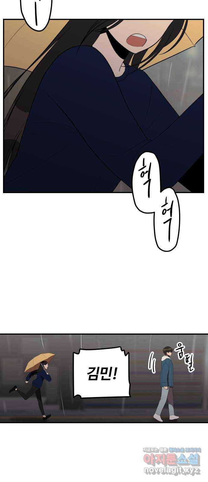 좋아해 아니 싫어해 024 27