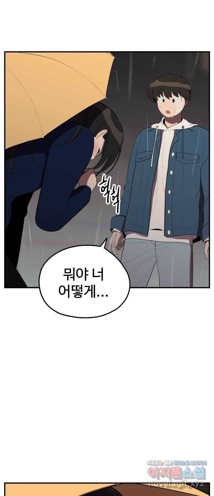 좋아해 아니 싫어해 024 28