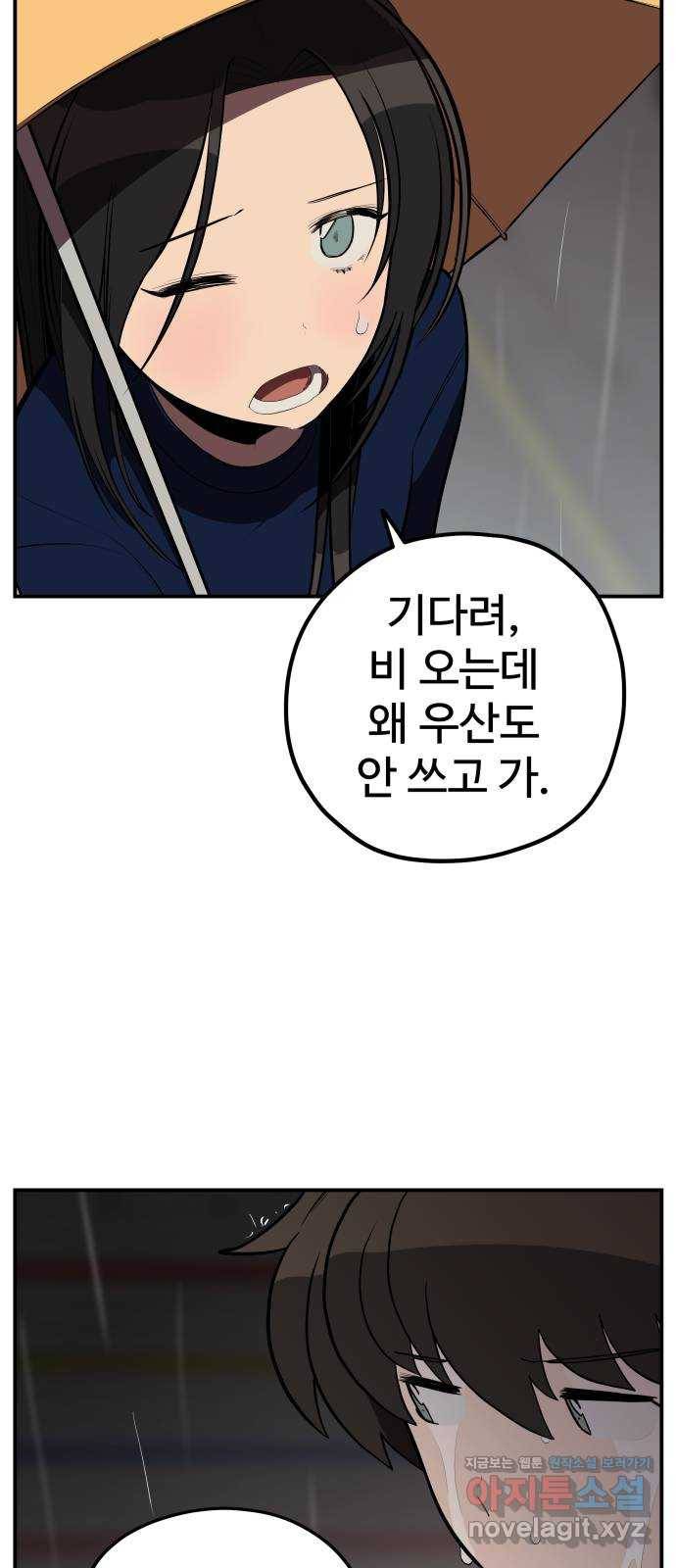 좋아해 아니 싫어해 024 29