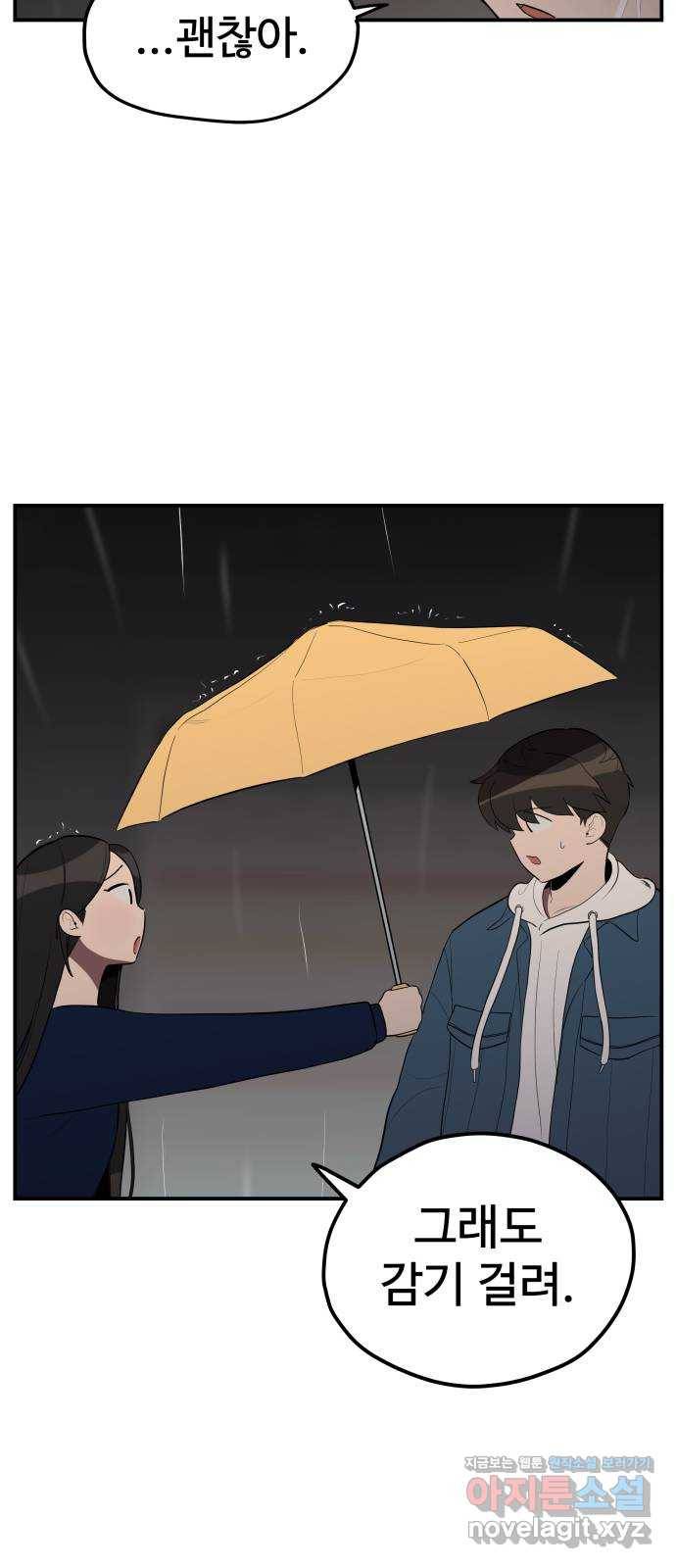 좋아해 아니 싫어해 024 30