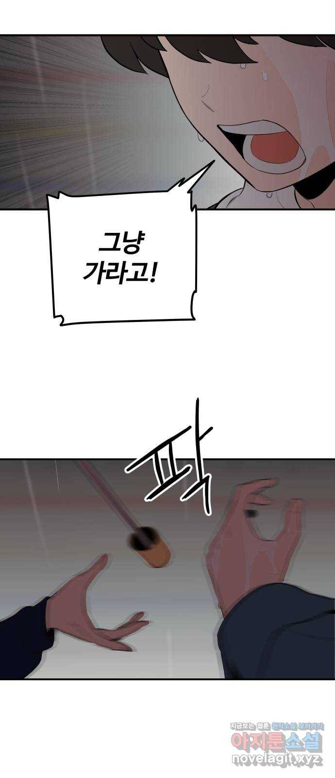 좋아해 아니 싫어해 024 31
