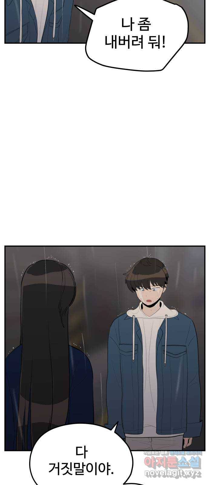 좋아해 아니 싫어해 024 35