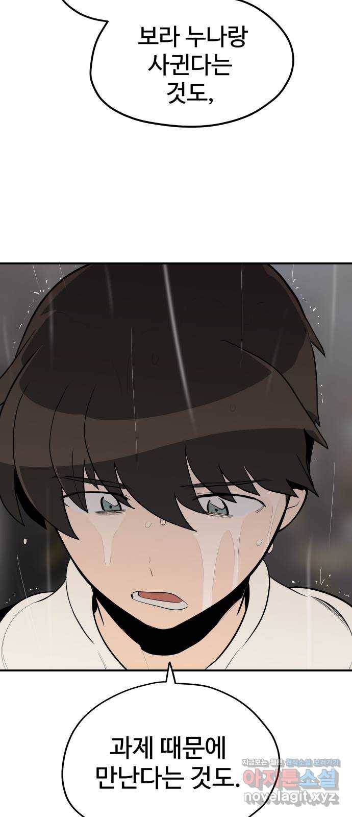 좋아해 아니 싫어해 024 36