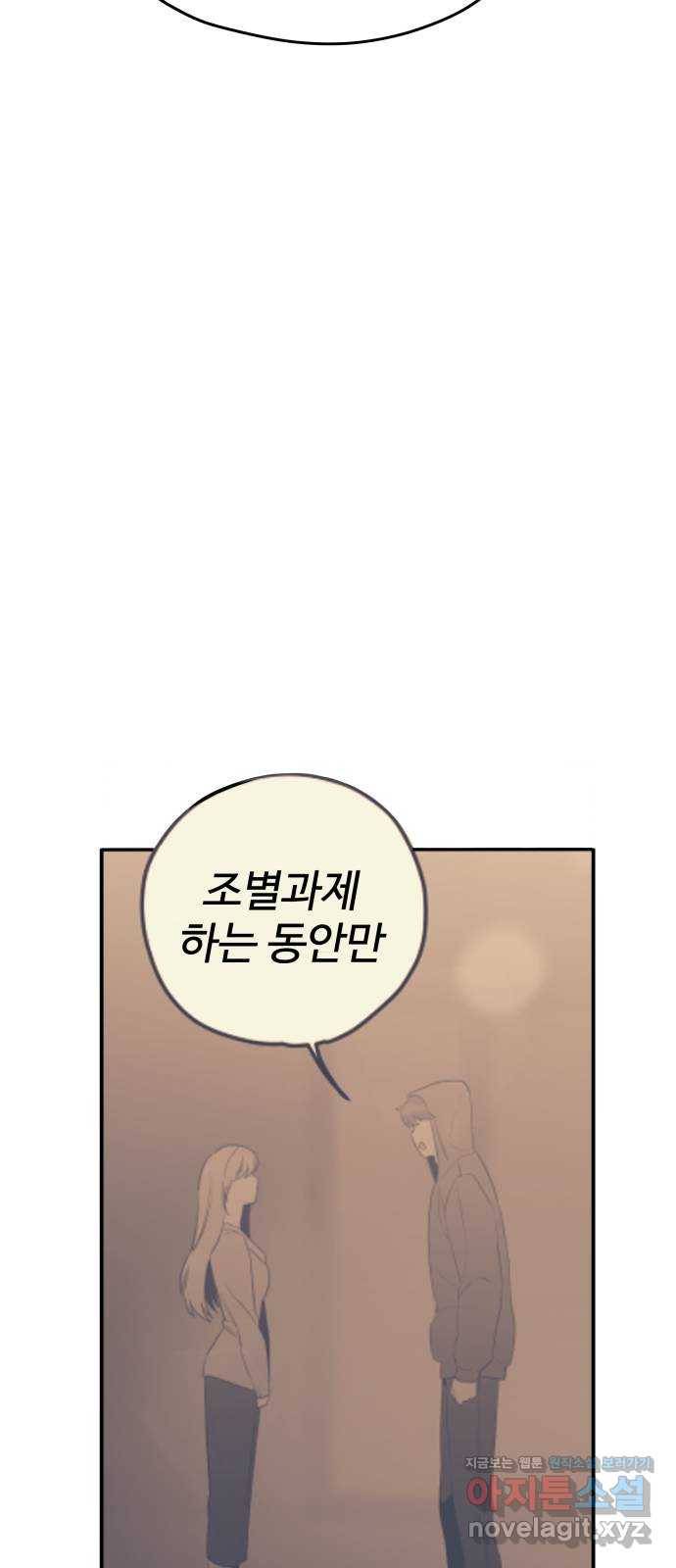 좋아해 아니 싫어해 024 37