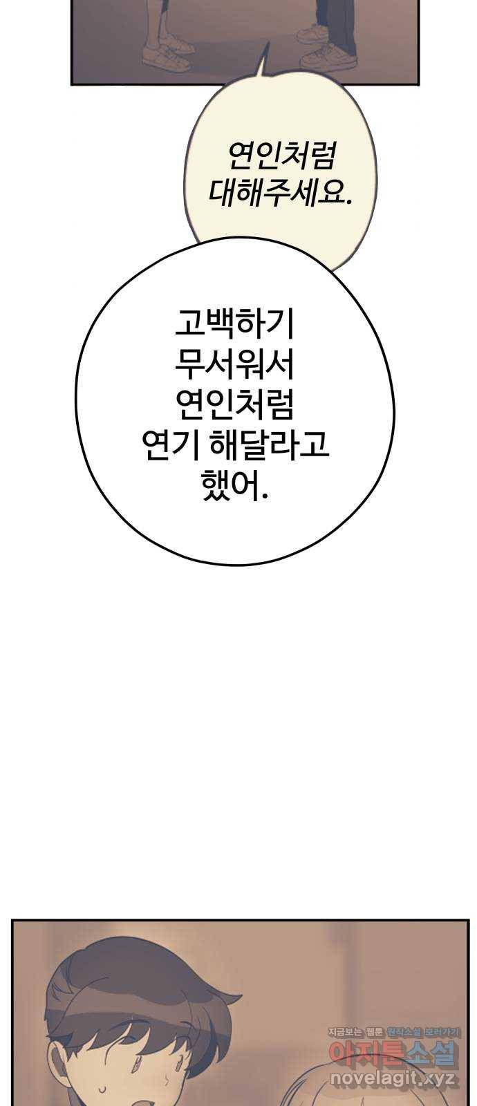 좋아해 아니 싫어해 024 38
