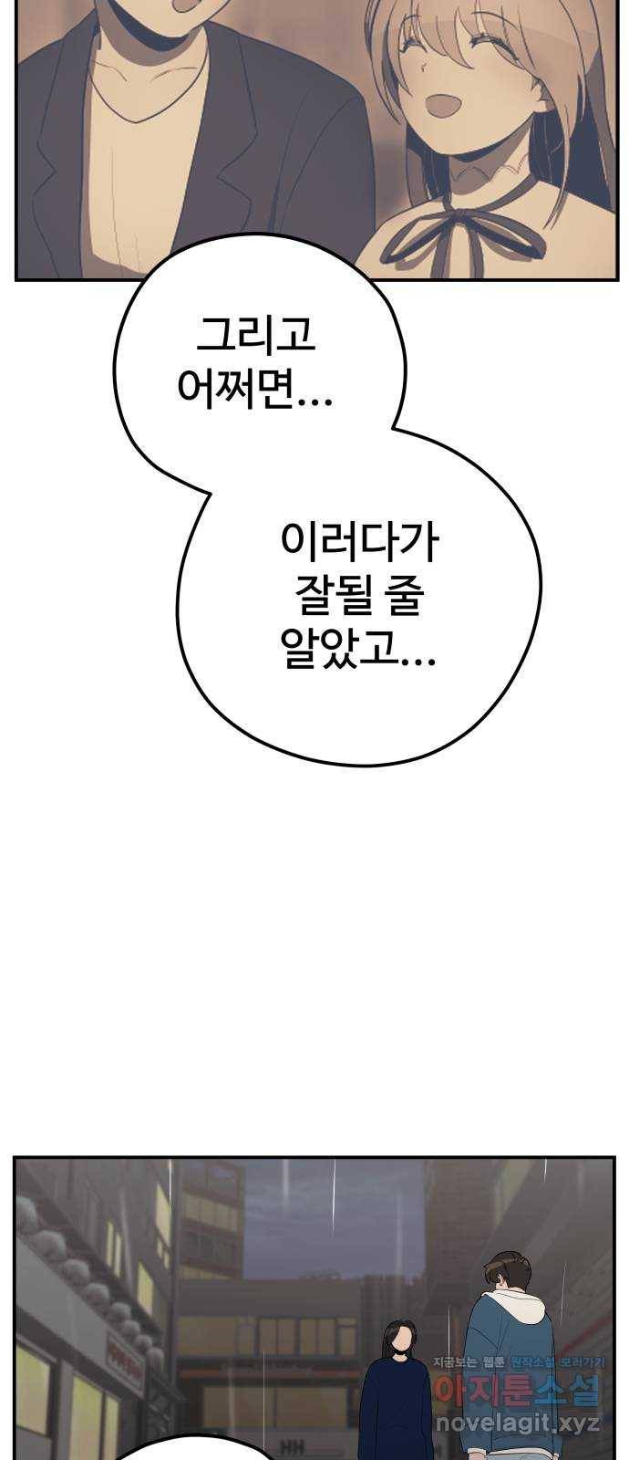 좋아해 아니 싫어해 024 39