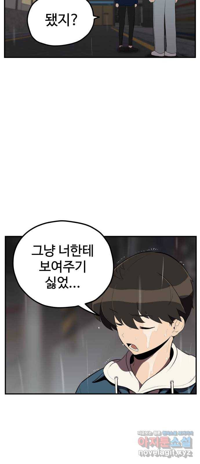 좋아해 아니 싫어해 024 40