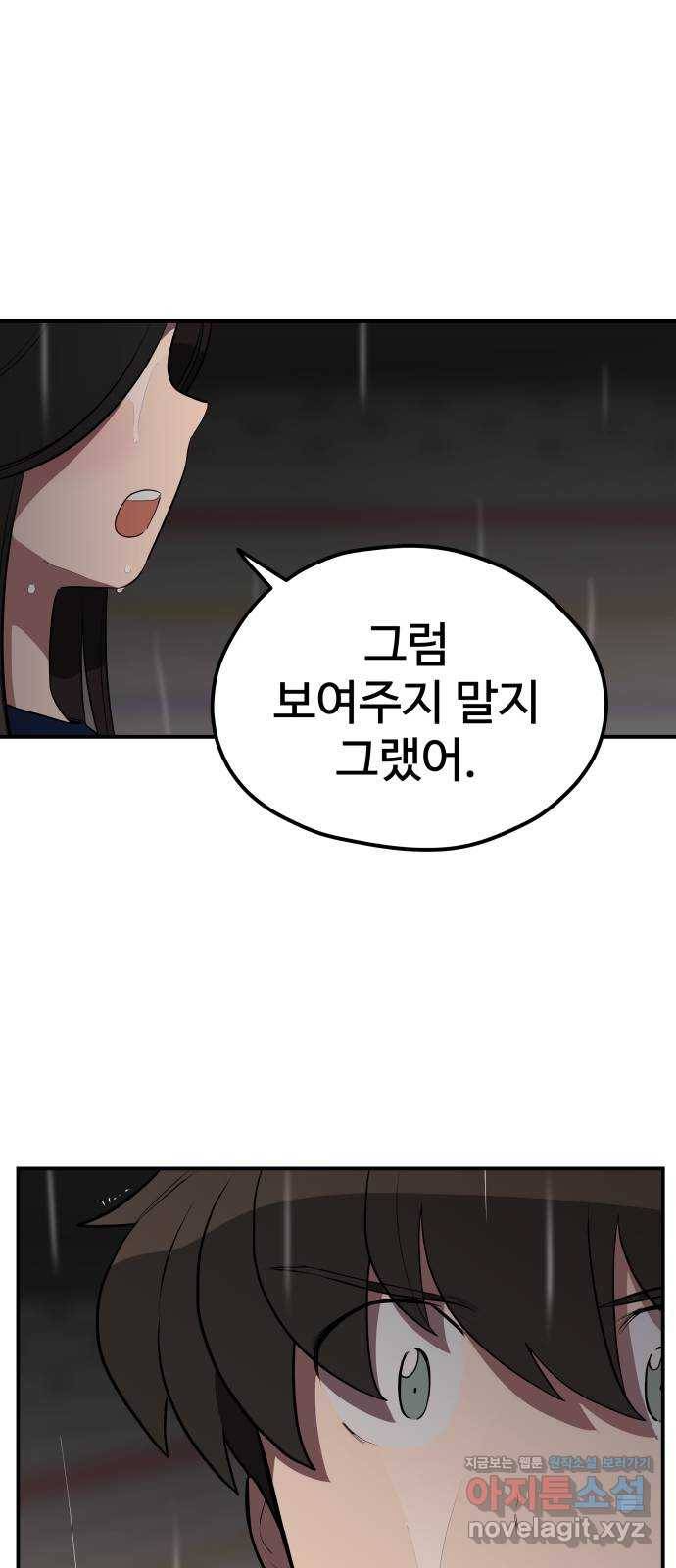 좋아해 아니 싫어해 024 41