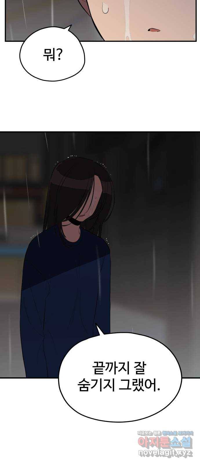 좋아해 아니 싫어해 024 42