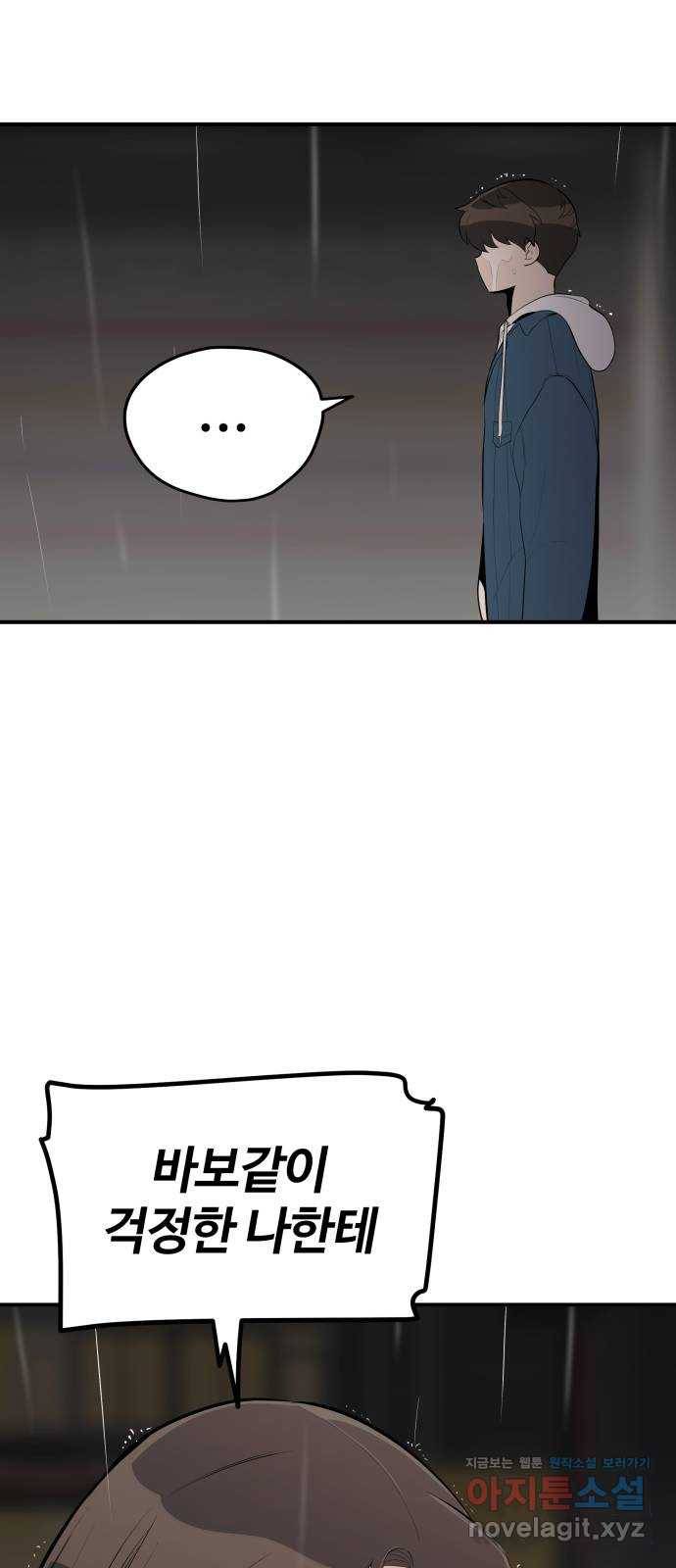 좋아해 아니 싫어해 024 43