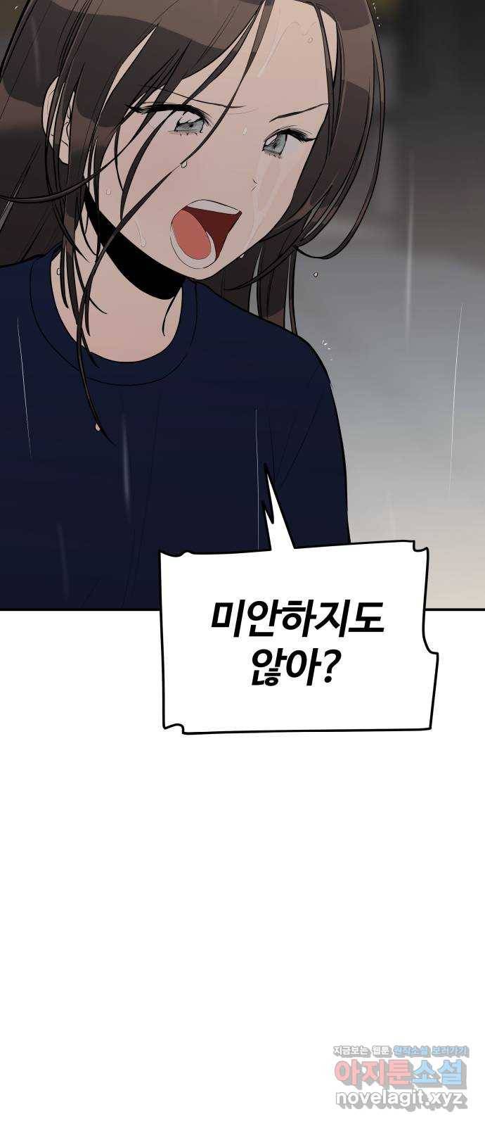 좋아해 아니 싫어해 024 44