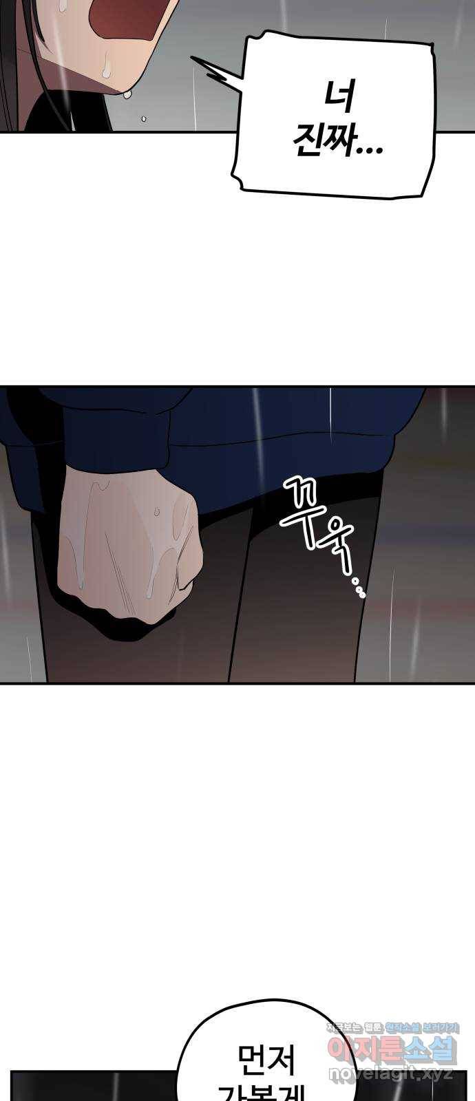 좋아해 아니 싫어해 024 47