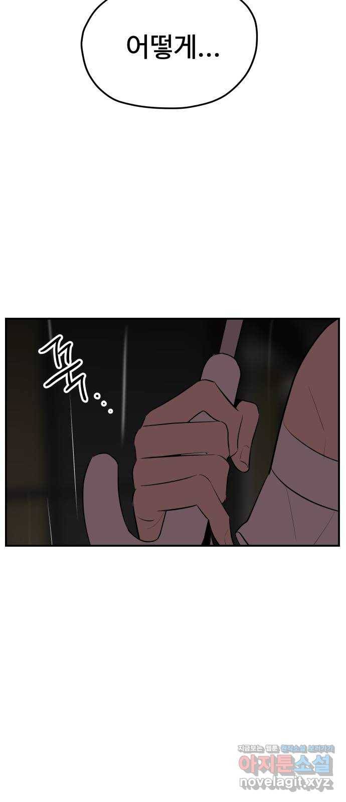 좋아해 아니 싫어해 024 53