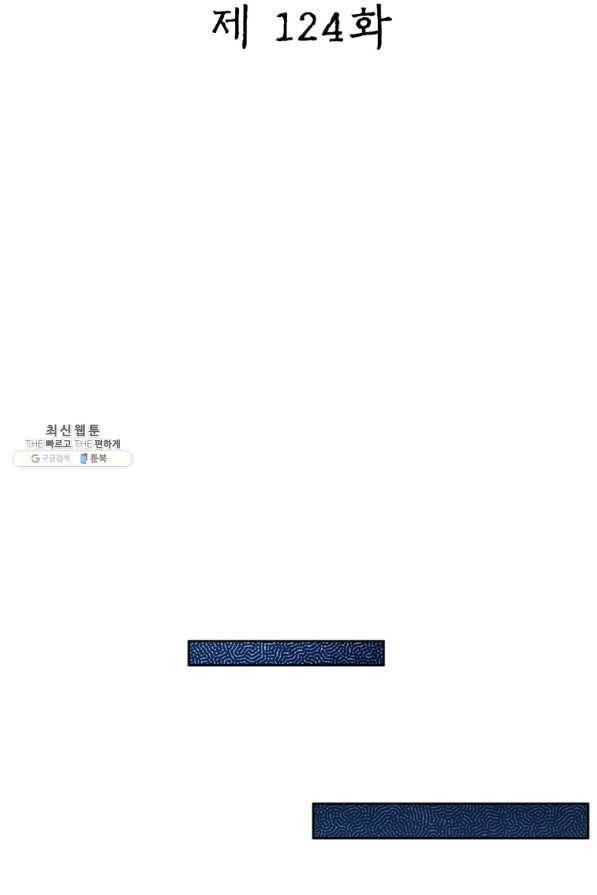 상제강림 124화 2