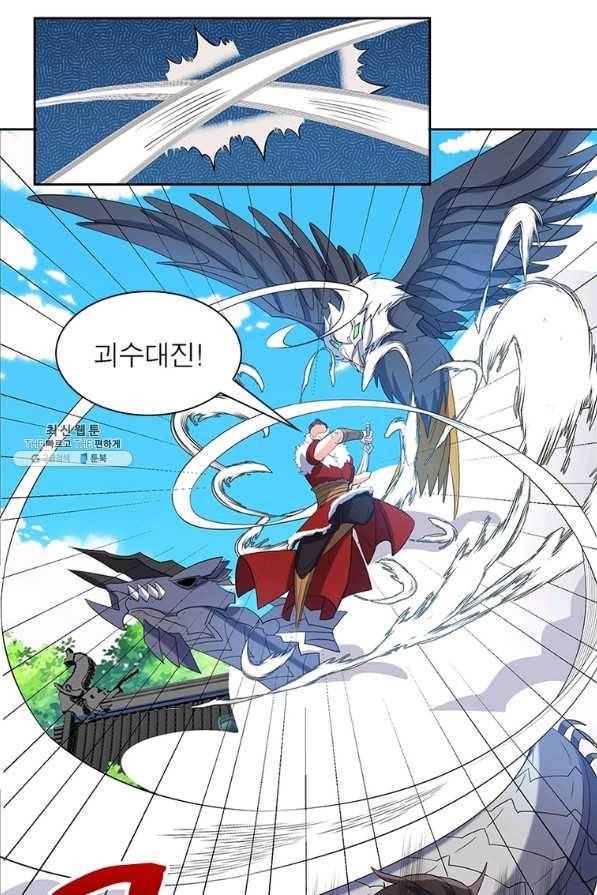 상제강림 124화 3