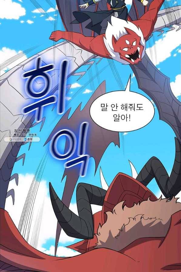 상제강림 124화 7