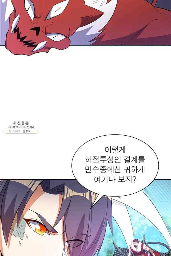 상제강림 124화 13