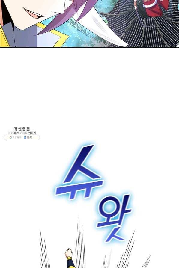 상제강림 124화 14