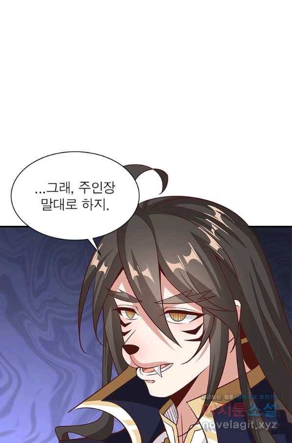 환생무림기 97화 2