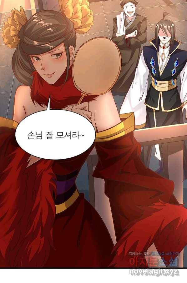 환생무림기 97화 4
