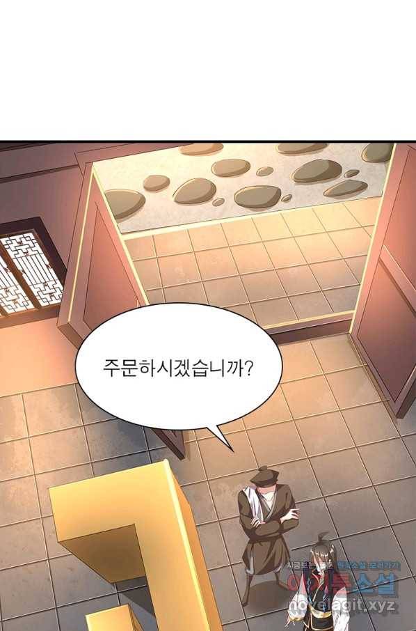 환생무림기 97화 5