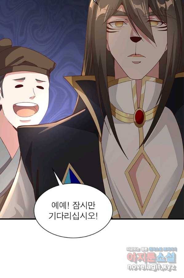 환생무림기 97화 7