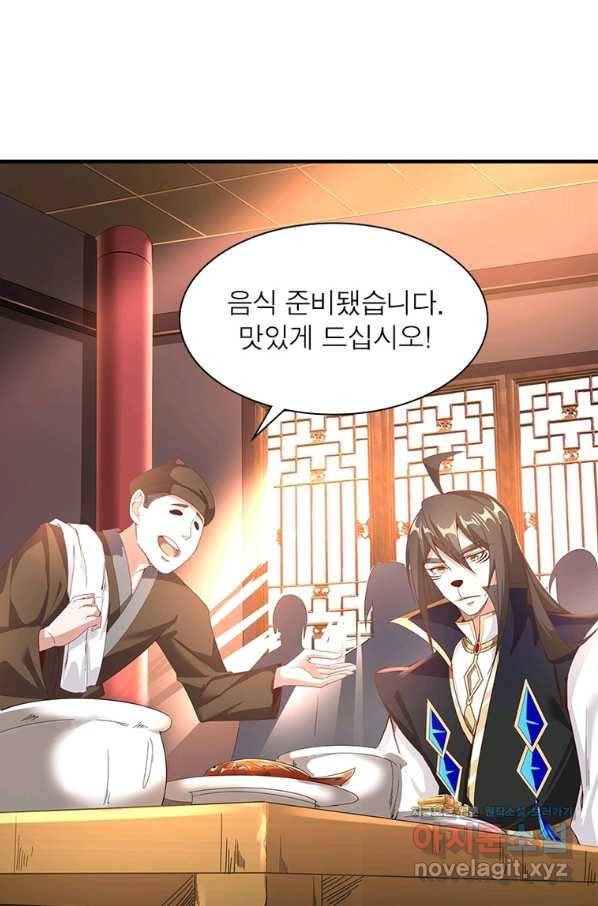 환생무림기 97화 9