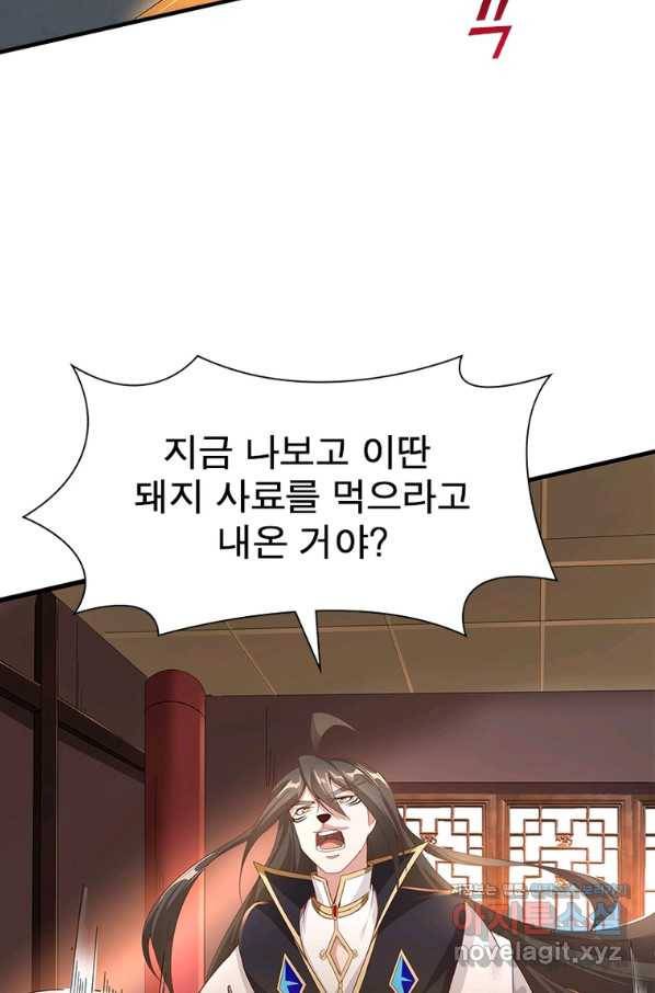 환생무림기 97화 12