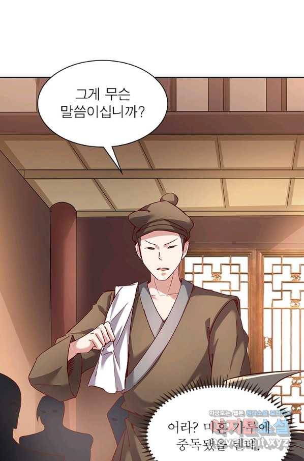 환생무림기 97화 14